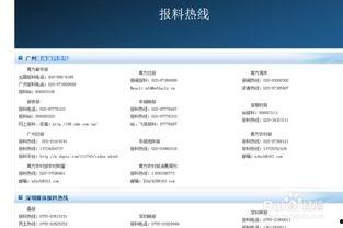 如何在腾讯新闻里爆料,如何一键成为新闻线索提供者