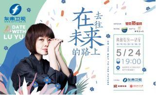 在线观看鲁豫有约,揭秘名人背后的故事与人生智慧 第1张 在线观看鲁豫有约,揭秘名人背后的故事与人生智慧 第1张