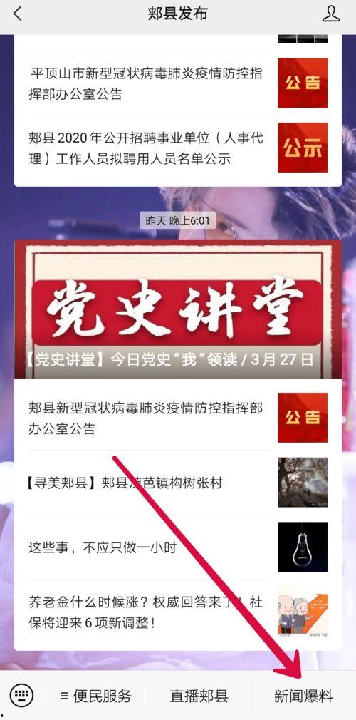 爆料新闻给媒体怎么爆料,揭秘新闻背后惊人内幕 第3张 爆料新闻给媒体怎么爆料,揭秘新闻背后惊人内幕 第3张