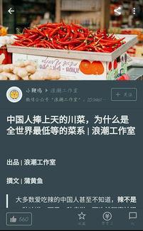关于食品新闻爆料的文案,最新爆料背后的真相与影响 第2张 关于食品新闻爆料的文案,最新爆料背后的真相与影响 第2张
